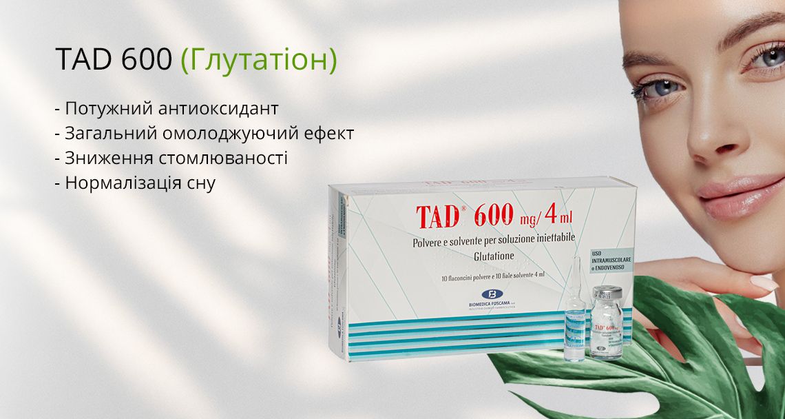 TAD 600 (Глутатион)