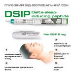 Delta-sleep-inducing peptide (DSIP) | 5mg