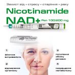 Nicotinamide (Нікотинамід) NAD+ | Ручка