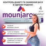 Mounjaro / Муджаро  (Tirzepatide) 2.5mg/ 5mg/ 7.5mg/ 10mg (Lilly United Kingdom)