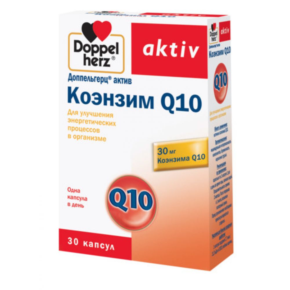 Коэнзим Q10, Доппельгерц актив, 30 мг, 30 капсул