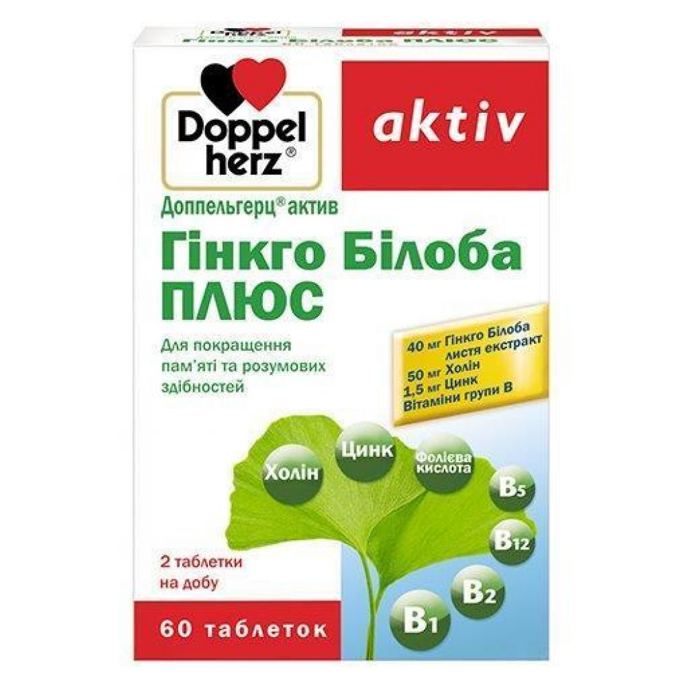 Гинкго Билоба плюс, Doppelherz aktiv, 40 мг, 60 таблеток