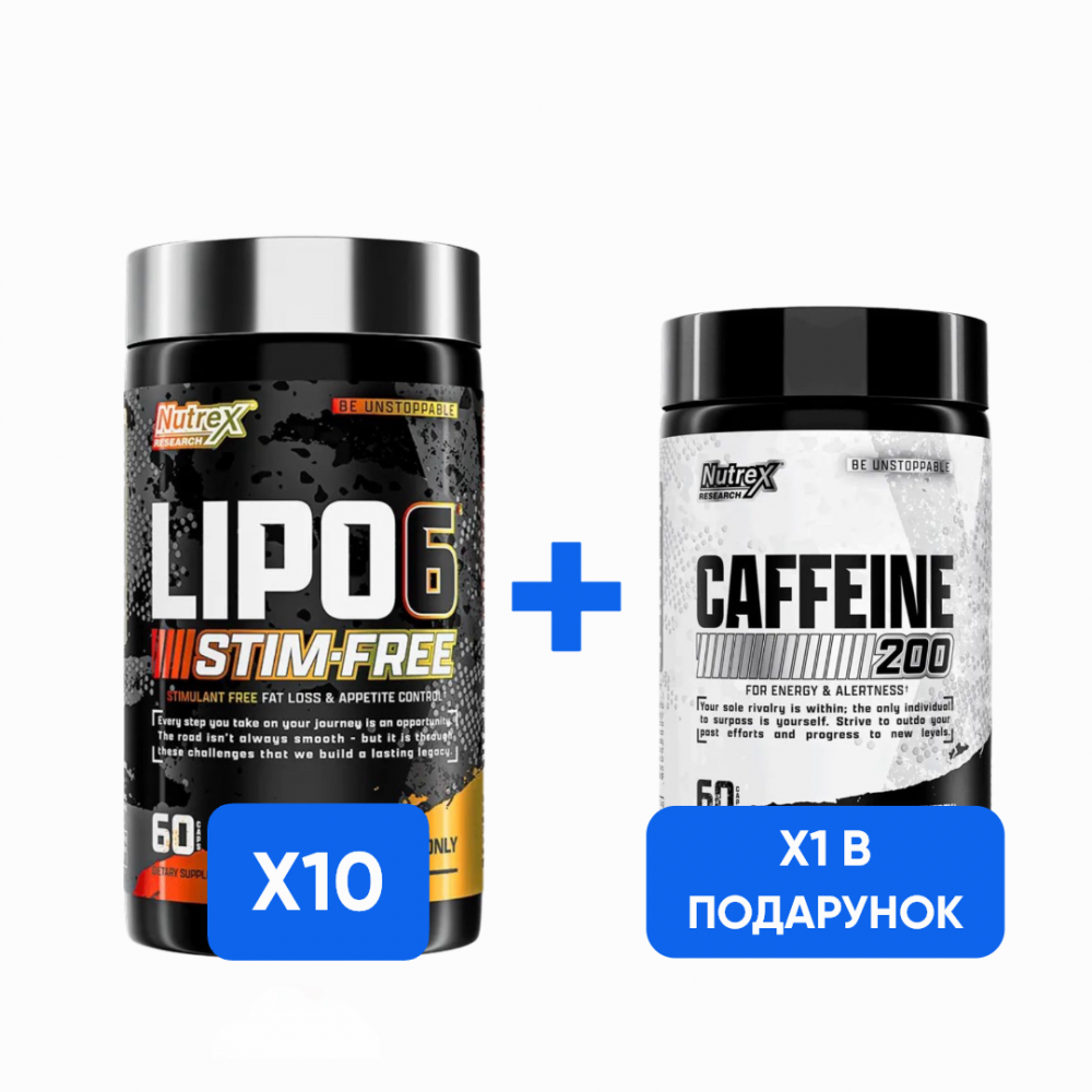 Combo Lipo-6 Stim-Free - 60 caps х 10шт + Caffeine - 60 caps х 1шт - В ПОДАРУНОК!