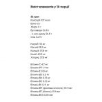 Isotonic Electrolytes - 20x32g Mix of Fruit 