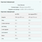 Vegan Blend - 1000g Banana (До 07.25)