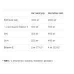 Strong Omega 3 - 60 softgels