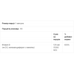 Vitamin D3 125mcg(5000IU) - 90soft