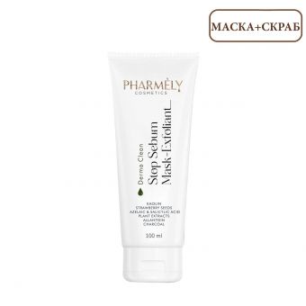 Stop Sebum Mask-Exfolian Каолінова маска-скраб для жирної шкіри. 100мл