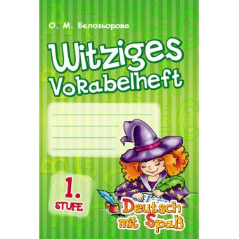 Deutsch. Witziges Vokabelheft. 1. Stufe (серія «Deutsch mit Spaß»)