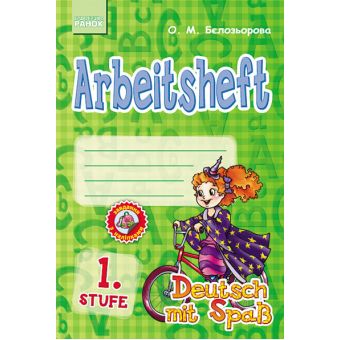 Deutsch. Arbeitsheft. Stufe. 1 клас. Робочий зошит