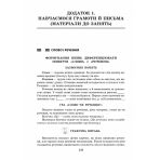 Сучасна дошкільна освіта. Вивчаємо українську мову. Старший дошкільний вік + CD-диск