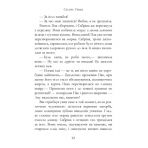 Проблемне дитя. Книга 3. Сестри Грімм (українською мовою)