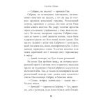 Проблемне дитя. Книга 3. Сестри Грімм (українською мовою)