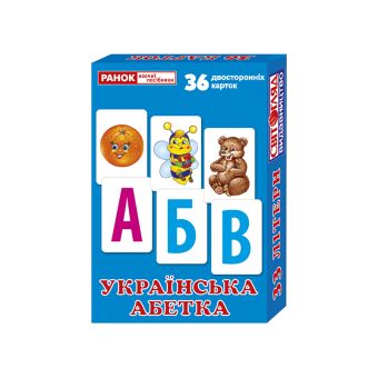 Роздавальний матеріал "Українська абетка"
