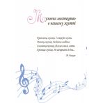 Музичне мистецтво: підручник для 7 класу ЗНЗ