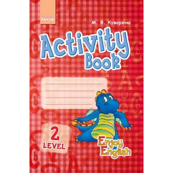 Enjoy English. Activity Book. Level 2 (Дракон)