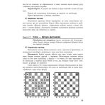 Методичні рекомендації до робочого зошита "Шахова абетка"