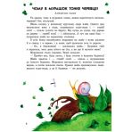 Лісові казки (українською мовою)