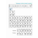 Хімія : підручник для 7 класу ЗНЗ