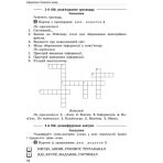 Інформатика. 2-4 класи. Позакласні заходи в початковій школі