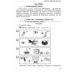 Інформатика. 2-4 класи. Позакласні заходи в початковій школі