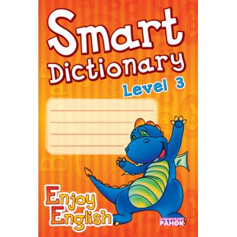 Серія «Enjoy English». Smart Dictionary. Level 3. Зошит для запису слів