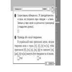 Українська мова. 3 клас: відривні картки. Експрес-контроль