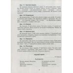 Сучасна дошкільна освіта. Слово до слова - звучить рідна мова.Середній вік