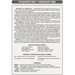 Народознавство. Творча майстерня народних митців. 1-4 класи. Демонстраційний матеріал + Диск