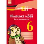 Einfaches Horverstehen. Німецька мова. 6 клас: зошит з аудіювання