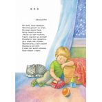 Твоя книга. Сказки и рассказы (розовая) (російською мовою)