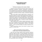 Методичні рекомендації щодо організації та проведення літніх мовних таборів на базі ЗНЗ