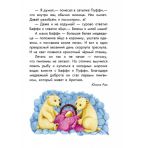 Про доброту. 10 історій великим шрифтом (російською мовою)