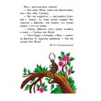 Про доброту. 10 історій великим шрифтом (російською мовою)