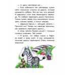 Про безпеку. 10 історій великим шрифтом (російською мовою)