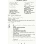 Українська література. 8 клас. Хрестоматія-довідник. Серія "Джерела"