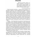 Музичне мистецтво: портрети українських композиторів. 2-7 класи