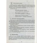 Сучасна дошкільна освіта. Ознайомлення з соціально-предметним довкіллям. Молодший вік