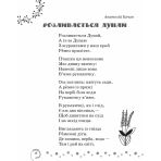 Коло читання. Хрестоматія української літератури. 4 клас