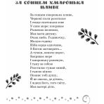 Коло читання. Хрестоматія української літератури. 4 клас