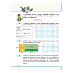 Математика. 4 клас. Навчальний зошит. 3 частина