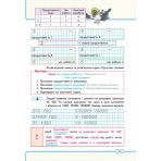 Математика. 4 клас. Навчальний зошит. 2 частина (українською мовою)