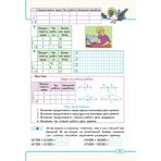 Математика. 4 клас. Навчальний зошит. 2 частина (українською мовою)