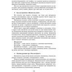 Ознайомлення з соціально-предметним довкіллям. Старший вік + диск