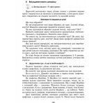 Ознайомлення з соціально-предметним довкіллям. Старший вік + диск