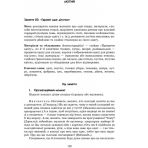 Ознайомлення з соціально-предметним довкіллям. Старший вік + диск