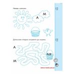 Прописи з калькою. Мій перший зошит. 1 клас. У 2-х частинах. До «Букваря» М. Д. Захарійчук, В. О. Науменко (українською мовою)