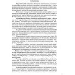 Математика. 5 клас. Універсальний комплект: Контроль навчальних досягнень (українською мовою)