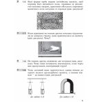 Фізика. 9 клас. Збірник задач