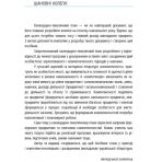 Українська література. 9 клас: календарно-тематичний план з урахуванням компетентнісного потенціалу предмета